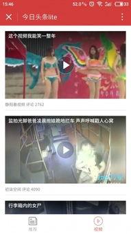 今日头条游戏小程序双人,今日头条游戏小程序带你体验极限求生之旅